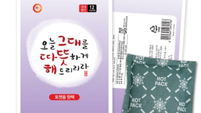 핫팩 40g 뜨겁데 빠른 배송! 겨울철 필수템 득템 후기💖